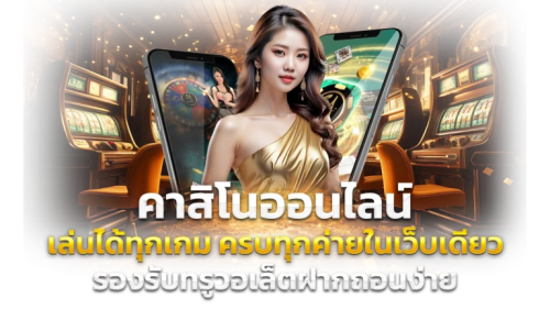 IBIZA99 จุดหมายใหม่แห่งความบันเทิงออนไลน์